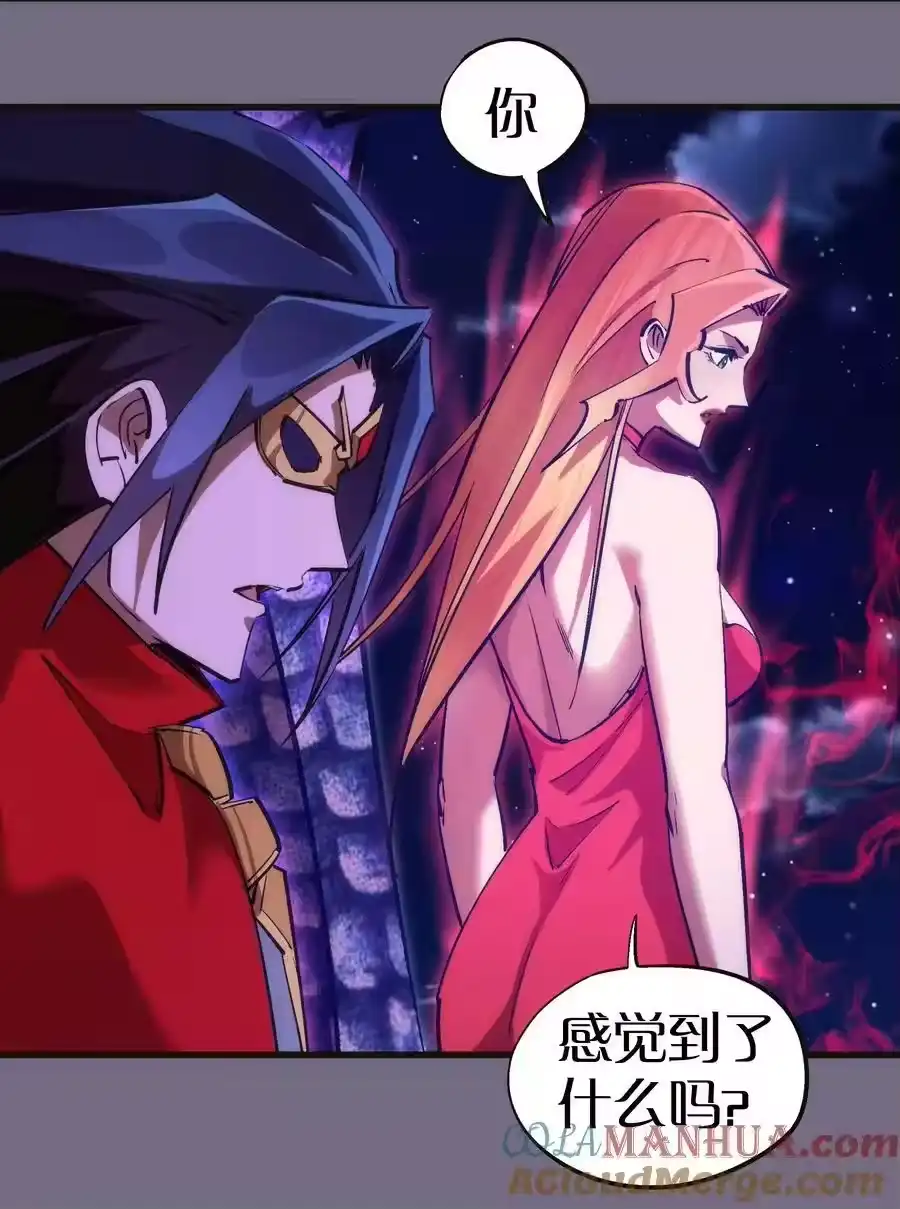 188皇城死斗-我不是大魔王_h-千亮漫画工作室（第6张）