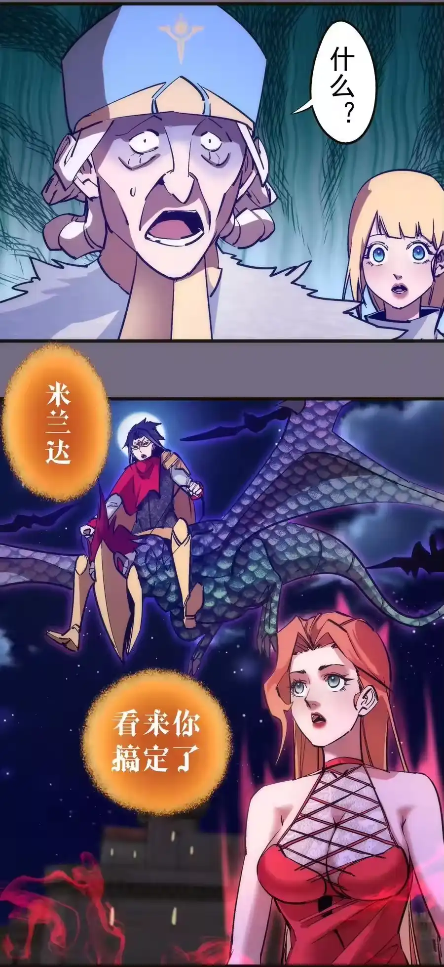 188皇城死斗-我不是大魔王_h-千亮漫画工作室（第5张）