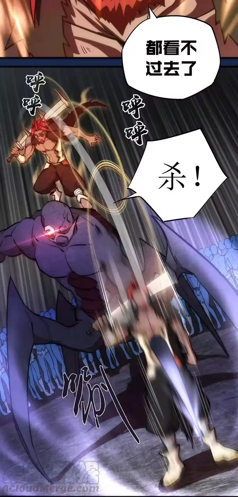 018月神龙骑士团-我不是大魔王_h-千亮漫画工作室（第4张）
