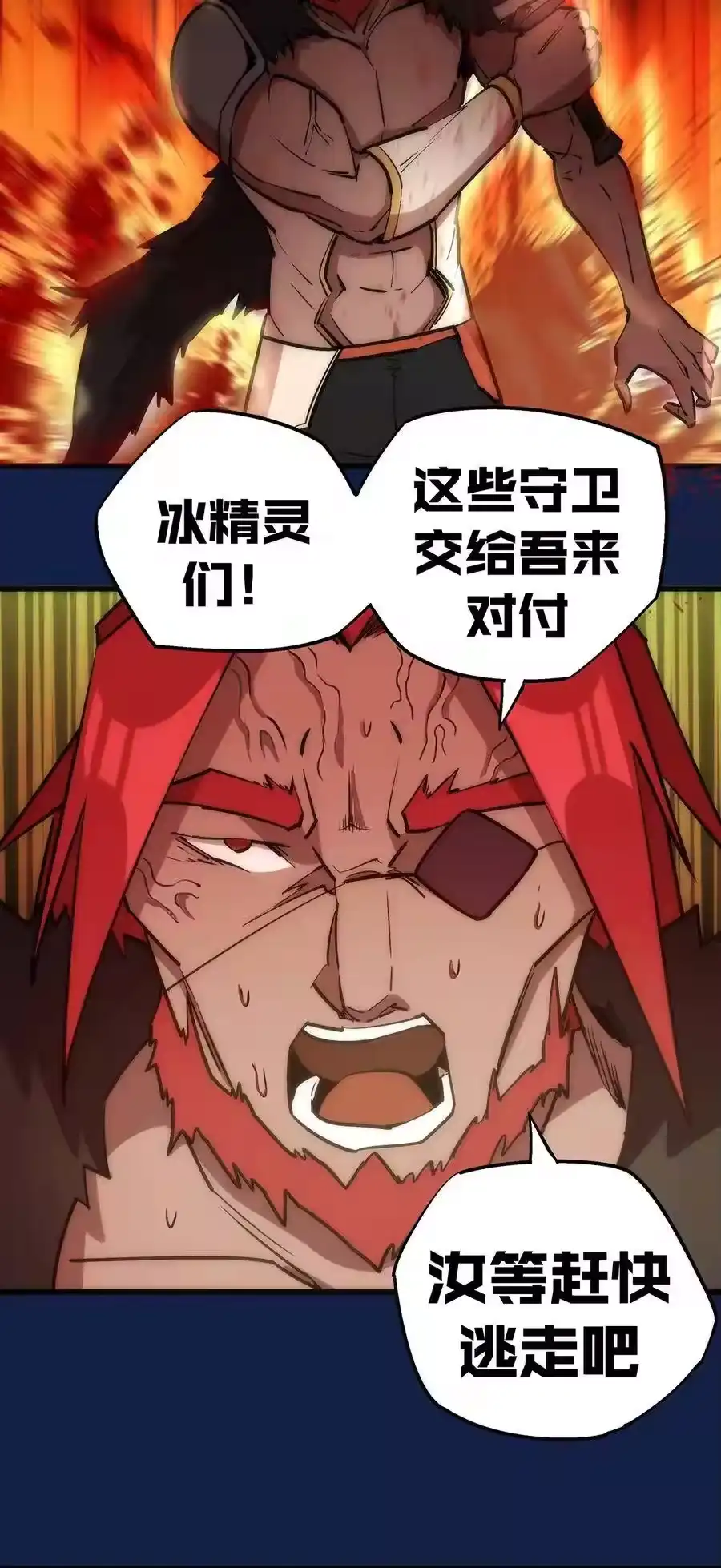 018月神龙骑士团-我不是大魔王_h-千亮漫画工作室（第9张）