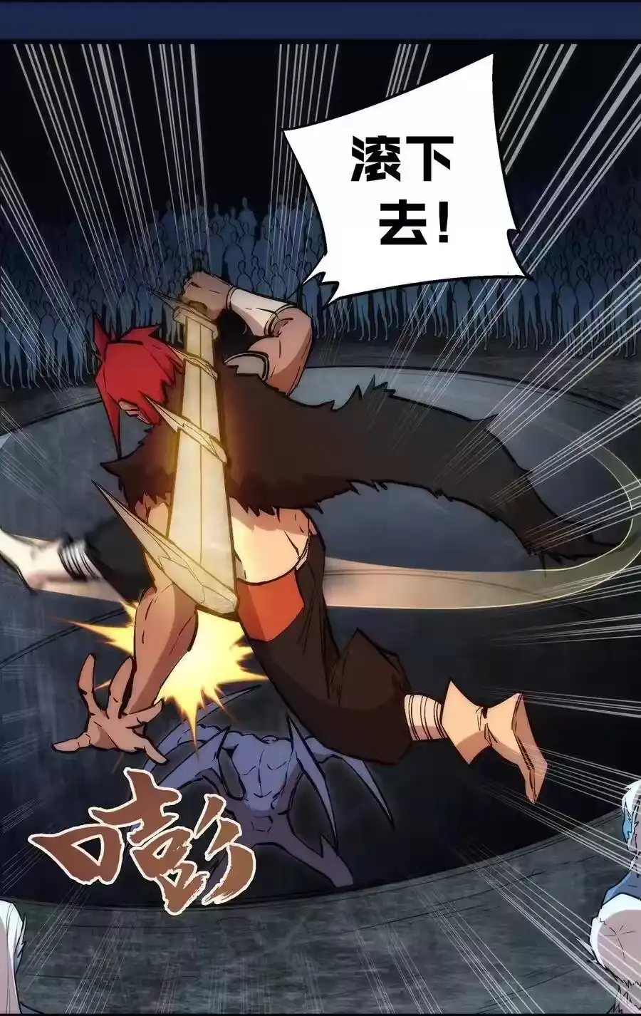 018月神龙骑士团-我不是大魔王_h-千亮漫画工作室（第5张）