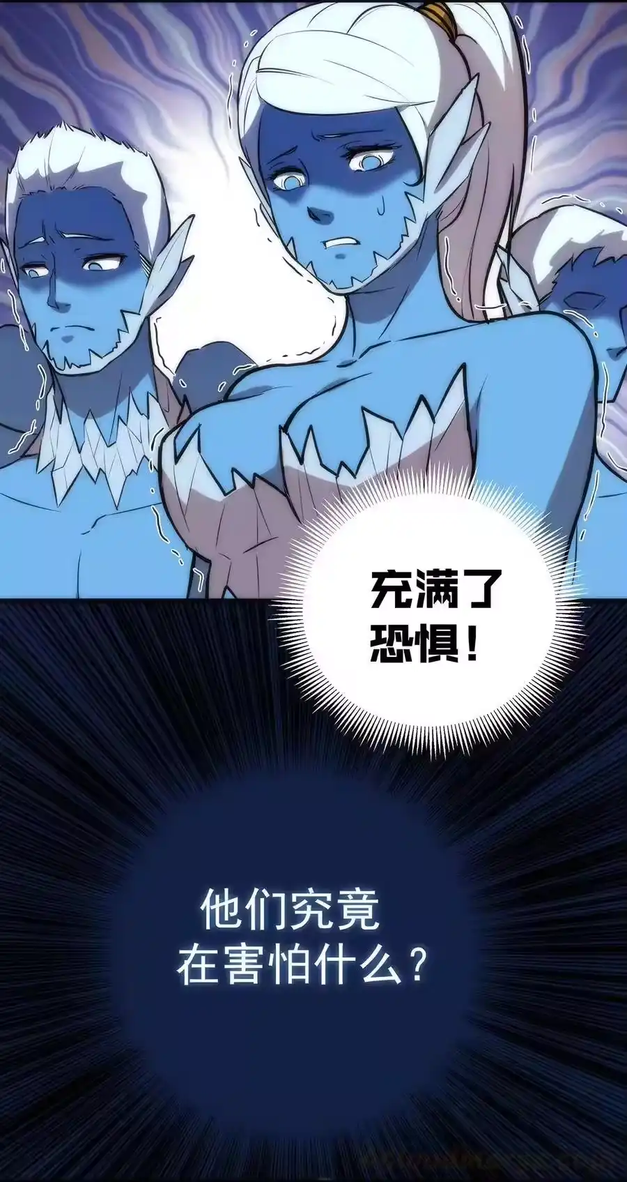 018月神龙骑士团-我不是大魔王_h-千亮漫画工作室（第12张）