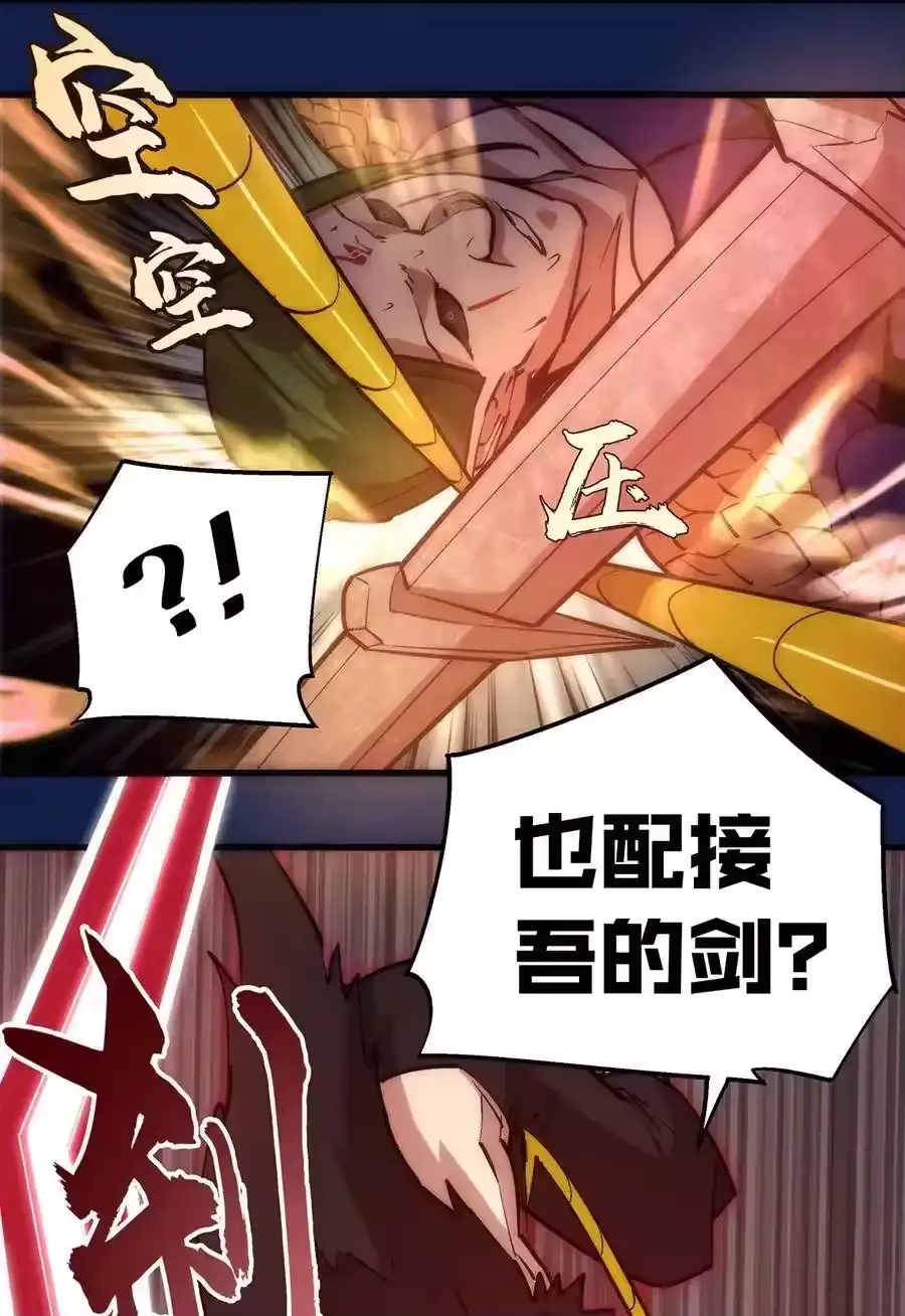 018月神龙骑士团-我不是大魔王_h-千亮漫画工作室（第18张）