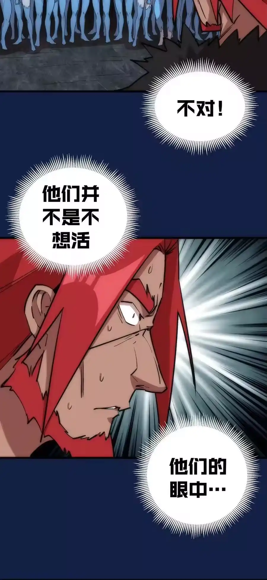 018月神龙骑士团-我不是大魔王_h-千亮漫画工作室（第11张）