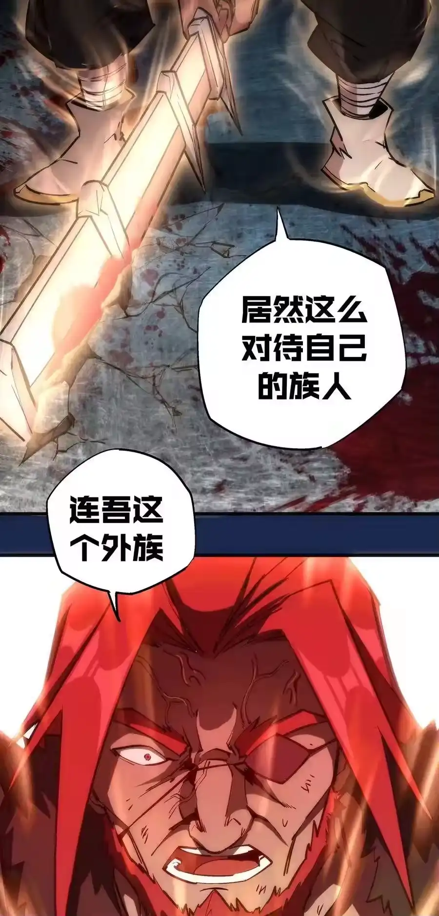 018月神龙骑士团-我不是大魔王_h-千亮漫画工作室（第3张）