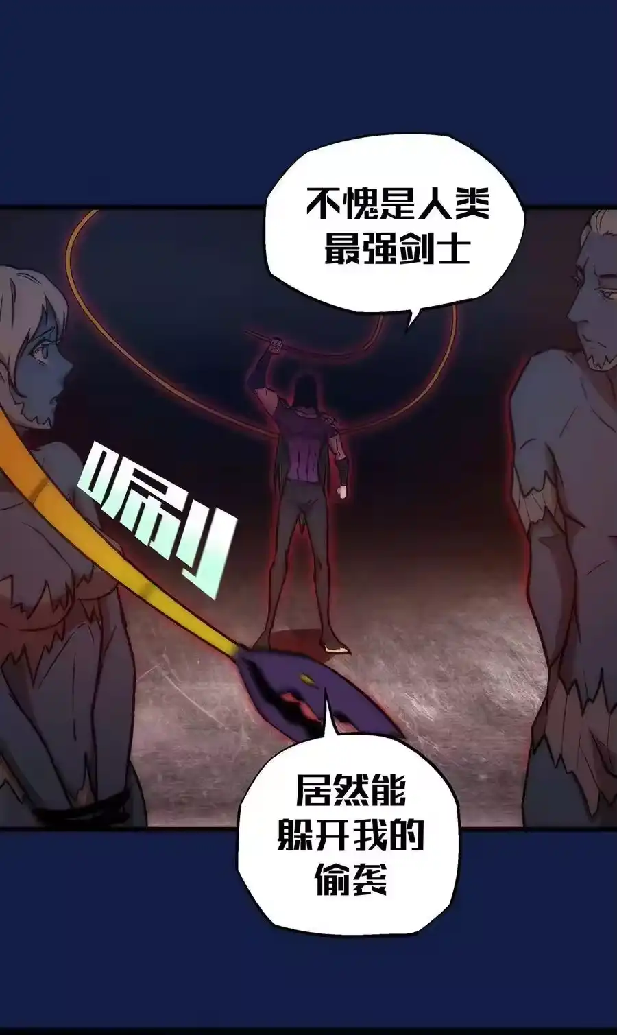 018月神龙骑士团-我不是大魔王_h-千亮漫画工作室（第15张）