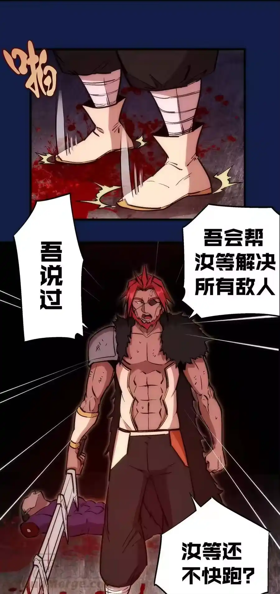 018月神龙骑士团-我不是大魔王_h-千亮漫画工作室（第20张）