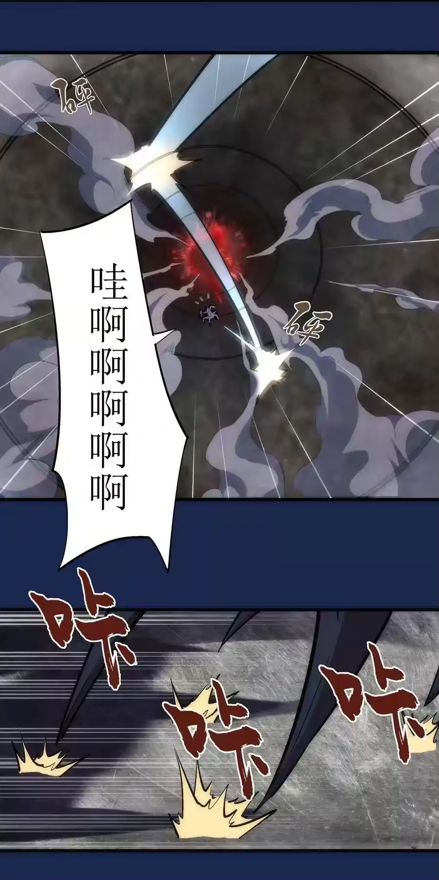 018月神龙骑士团-我不是大魔王_h-千亮漫画工作室（第6张）