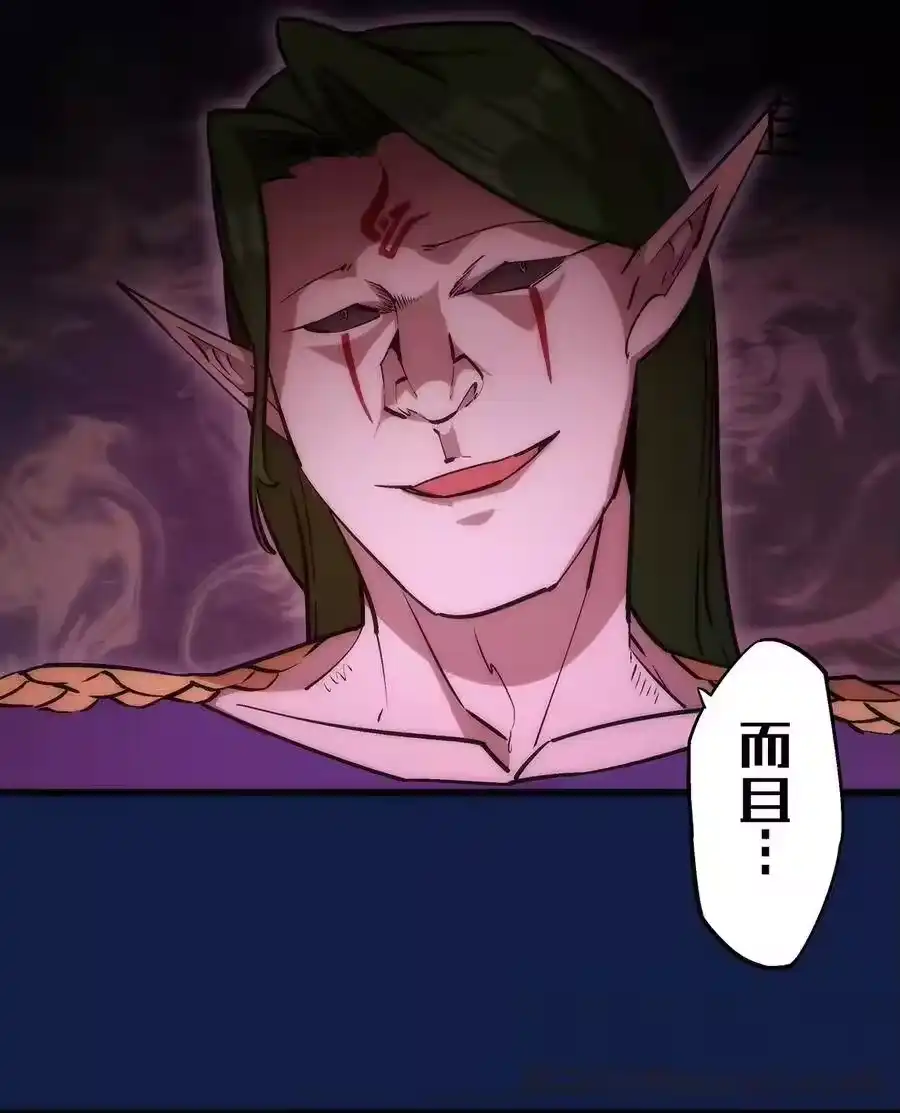 018月神龙骑士团-我不是大魔王_h-千亮漫画工作室（第16张）
