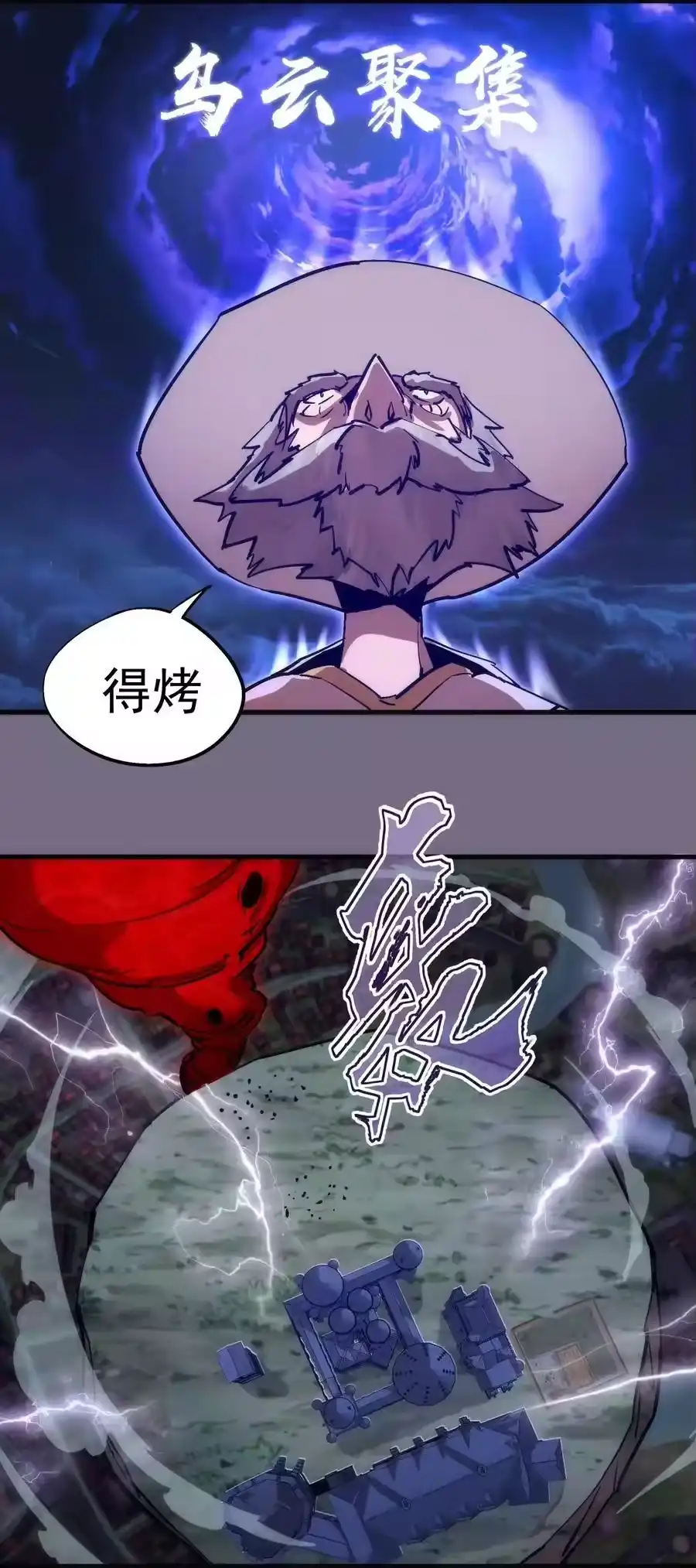 189最强元素法师-我不是大魔王_h-千亮漫画工作室（第5张）