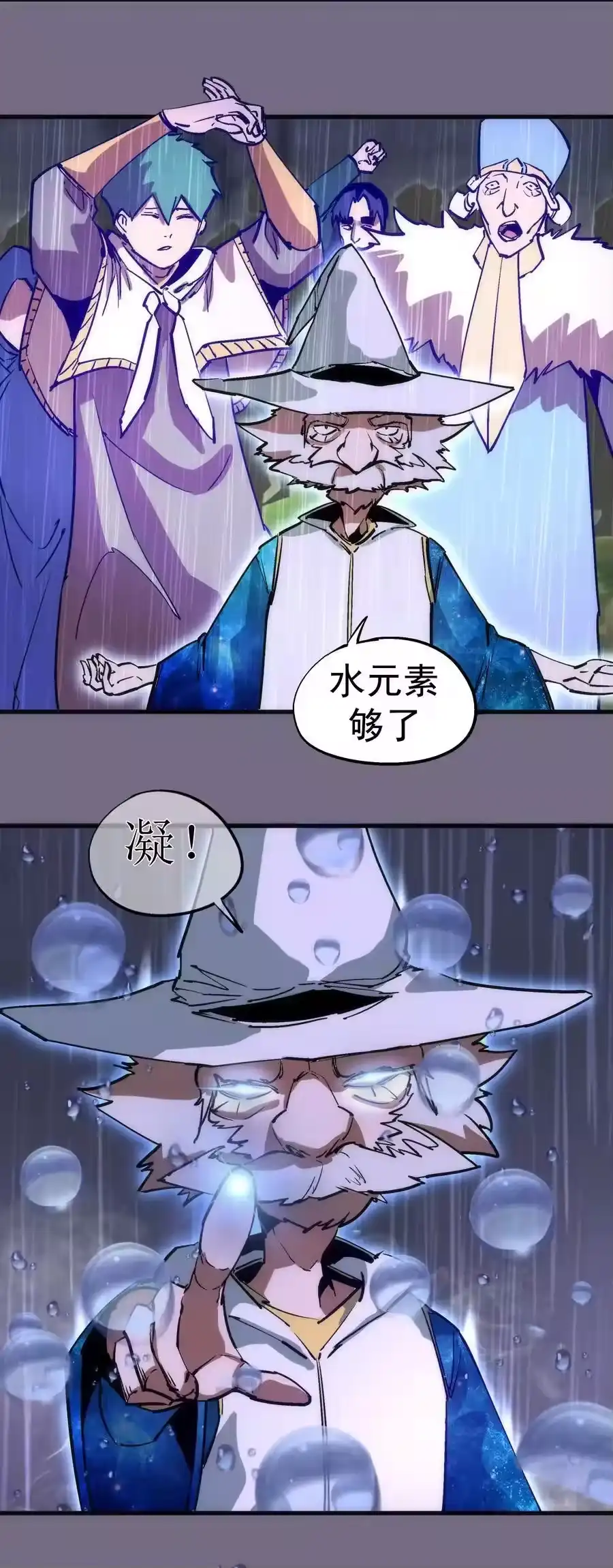 189最强元素法师-我不是大魔王_h-千亮漫画工作室（第7张）