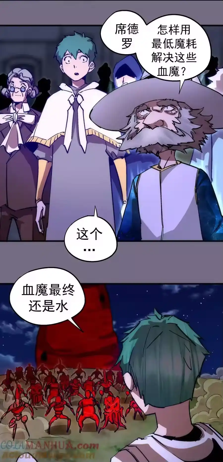 189最强元素法师-我不是大魔王_h-千亮漫画工作室（第3张）