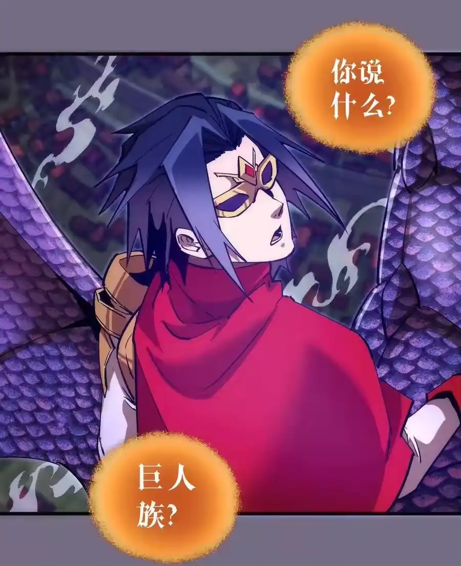190天下五绝-我不是大魔王_h-千亮漫画工作室（第2张）