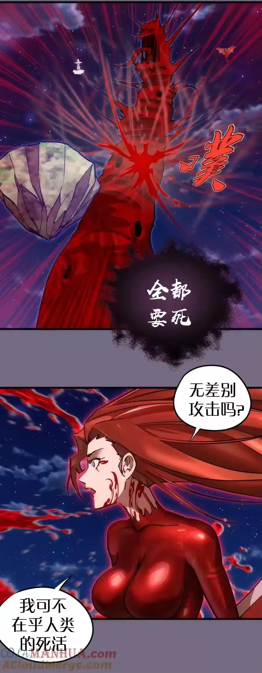 190天下五绝-我不是大魔王_h-千亮漫画工作室（第9张）