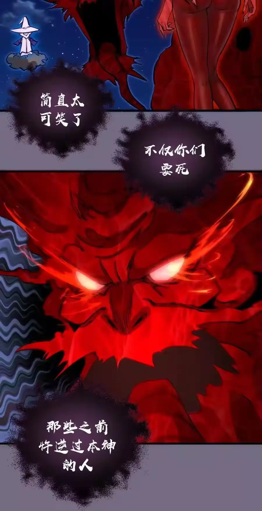 190天下五绝-我不是大魔王_h-千亮漫画工作室（第8张）