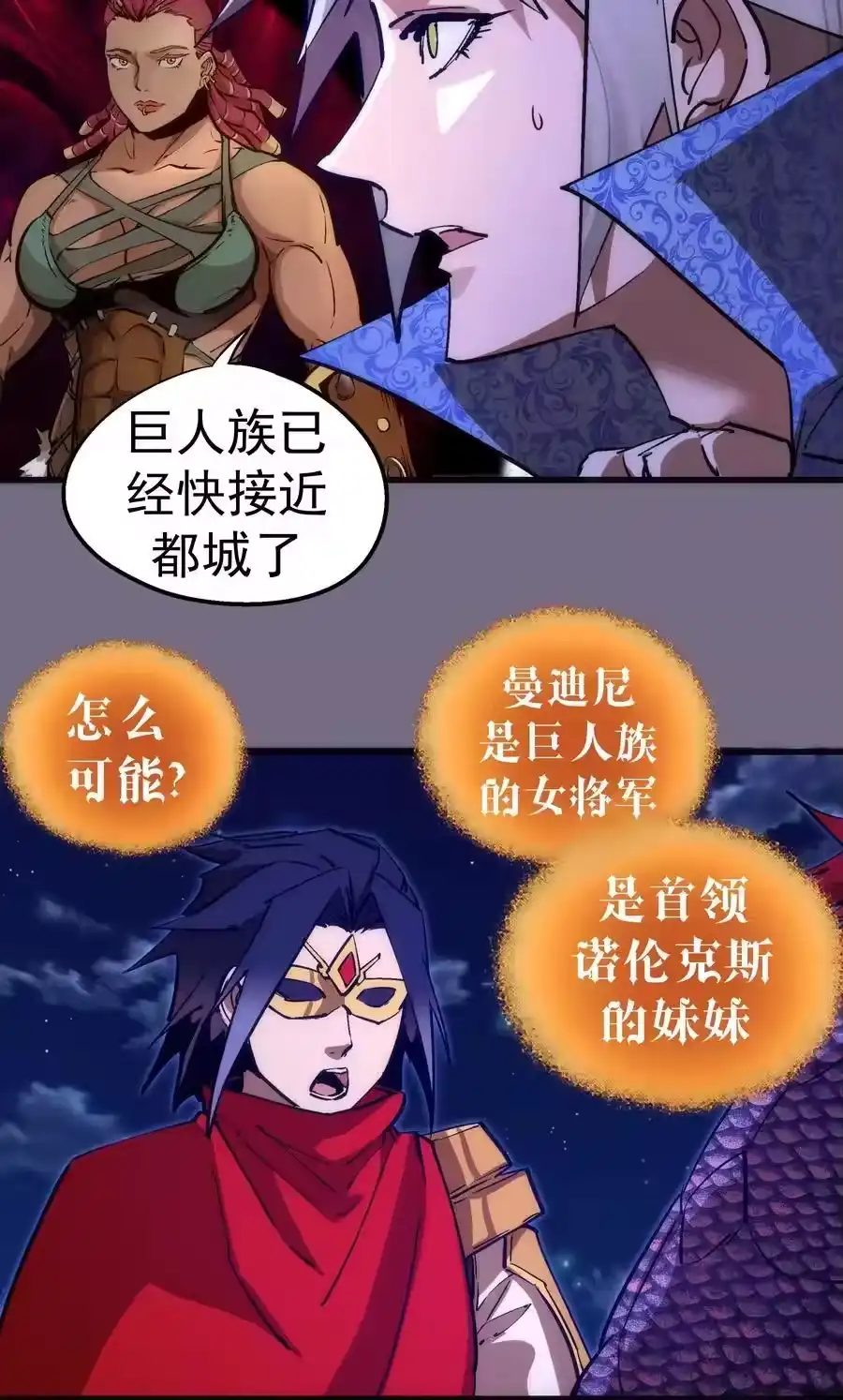 190天下五绝-我不是大魔王_h-千亮漫画工作室（第4张）