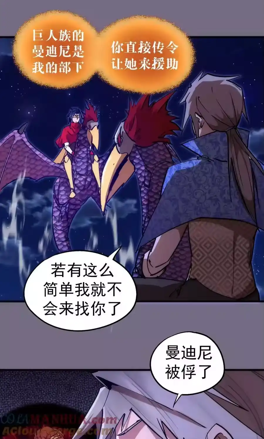190天下五绝-我不是大魔王_h-千亮漫画工作室（第3张）