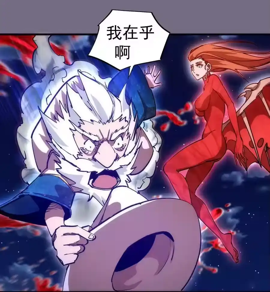 190天下五绝-我不是大魔王_h-千亮漫画工作室（第10张）
