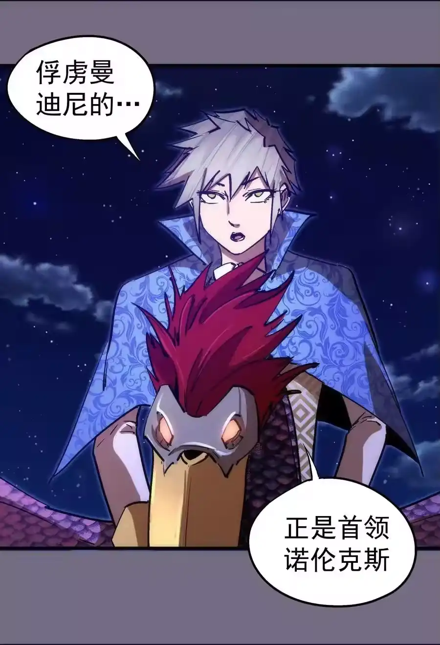 190天下五绝-我不是大魔王_h-千亮漫画工作室（第5张）