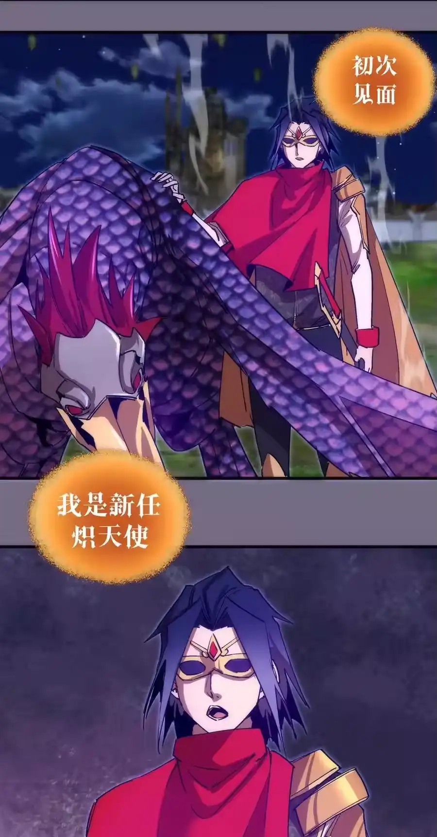 191巨人首领-我不是大魔王_h-千亮漫画工作室（第7张）