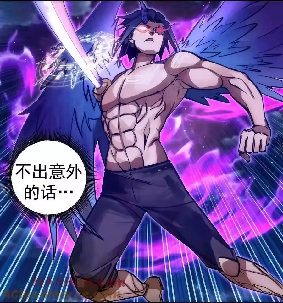 193熔岩剑-我不是大魔王_h-千亮漫画工作室（第3张）