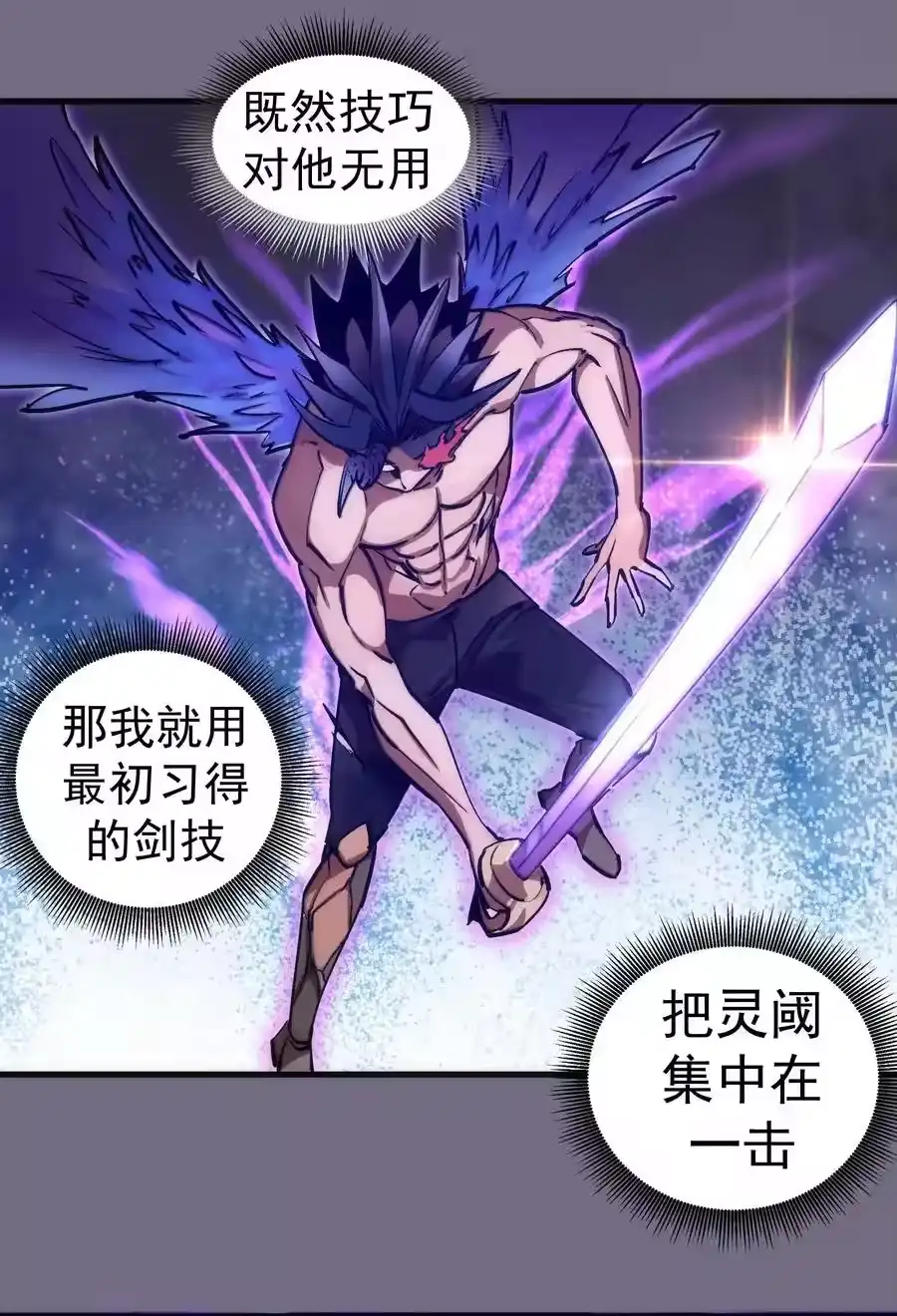 193熔岩剑-我不是大魔王_h-千亮漫画工作室（第2张）