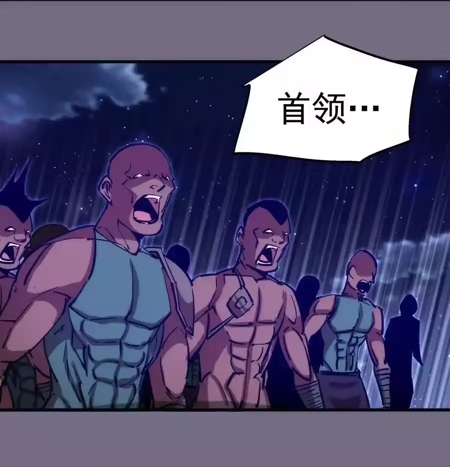 193熔岩剑-我不是大魔王_h-千亮漫画工作室（第8张）