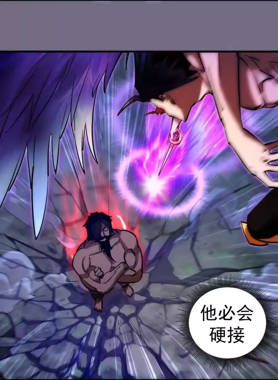 193熔岩剑-我不是大魔王_h-千亮漫画工作室（第4张）