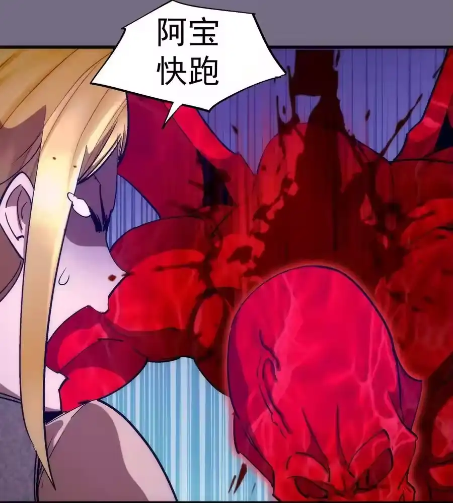 194血染圣城-我不是大魔王_h-千亮漫画工作室（第7张）