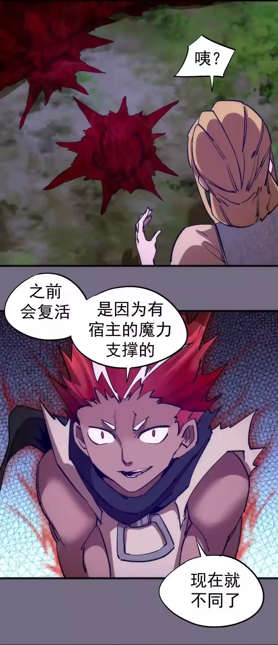 194血染圣城-我不是大魔王_h-千亮漫画工作室（第10张）