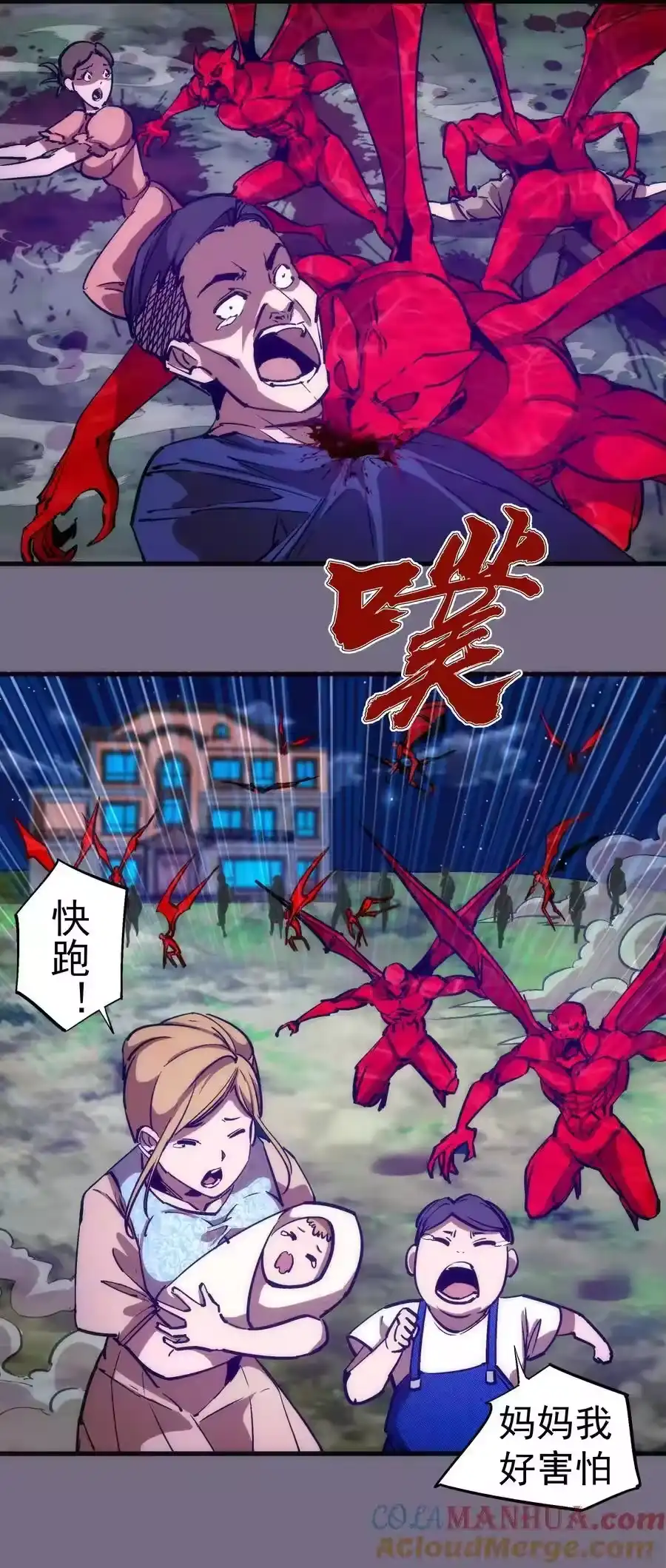 194血染圣城-我不是大魔王_h-千亮漫画工作室（第3张）