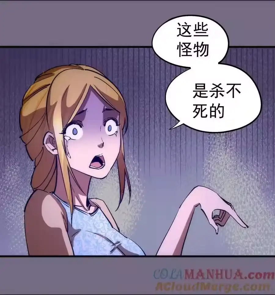 194血染圣城-我不是大魔王_h-千亮漫画工作室（第9张）