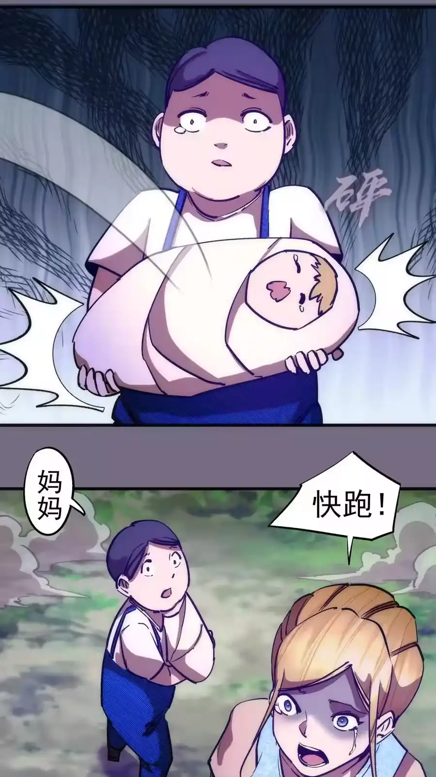 194血染圣城-我不是大魔王_h-千亮漫画工作室（第4张）