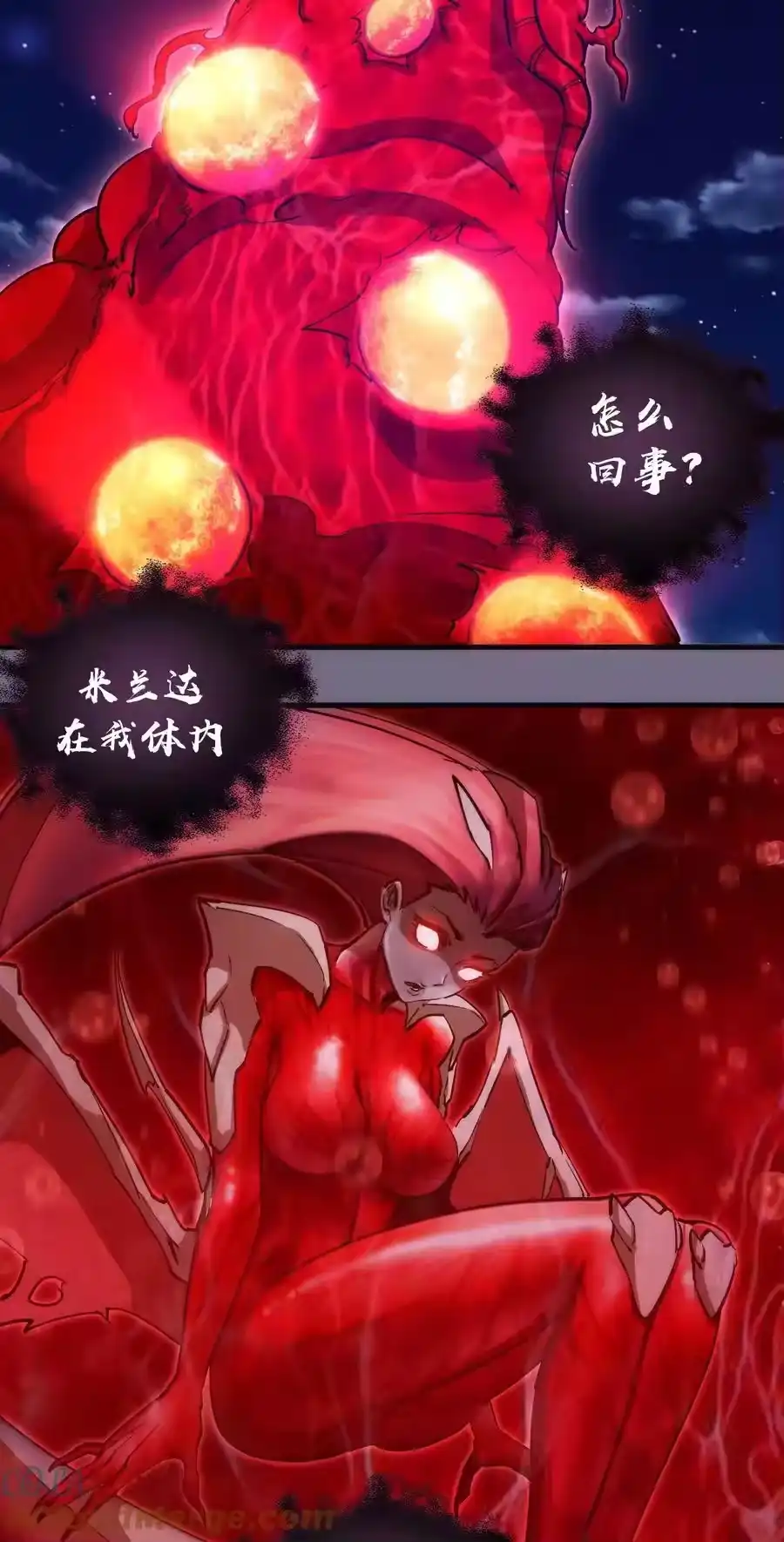 194血染圣城-我不是大魔王_h-千亮漫画工作室（第12张）