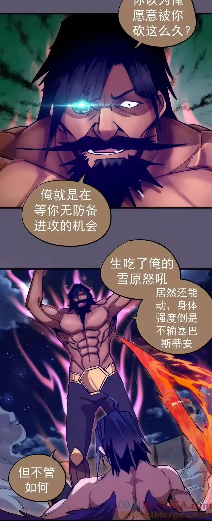 195假魔君的实力-我不是大魔王_h-千亮漫画工作室（第12张）