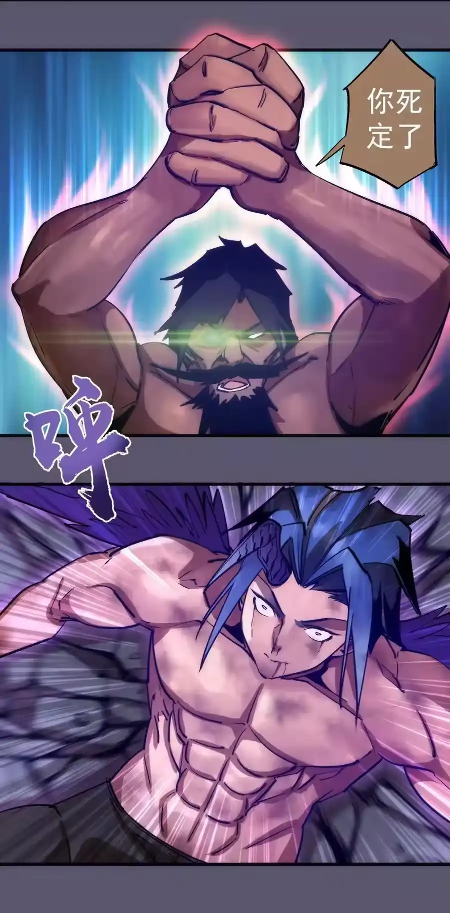 195假魔君的实力-我不是大魔王_h-千亮漫画工作室（第13张）