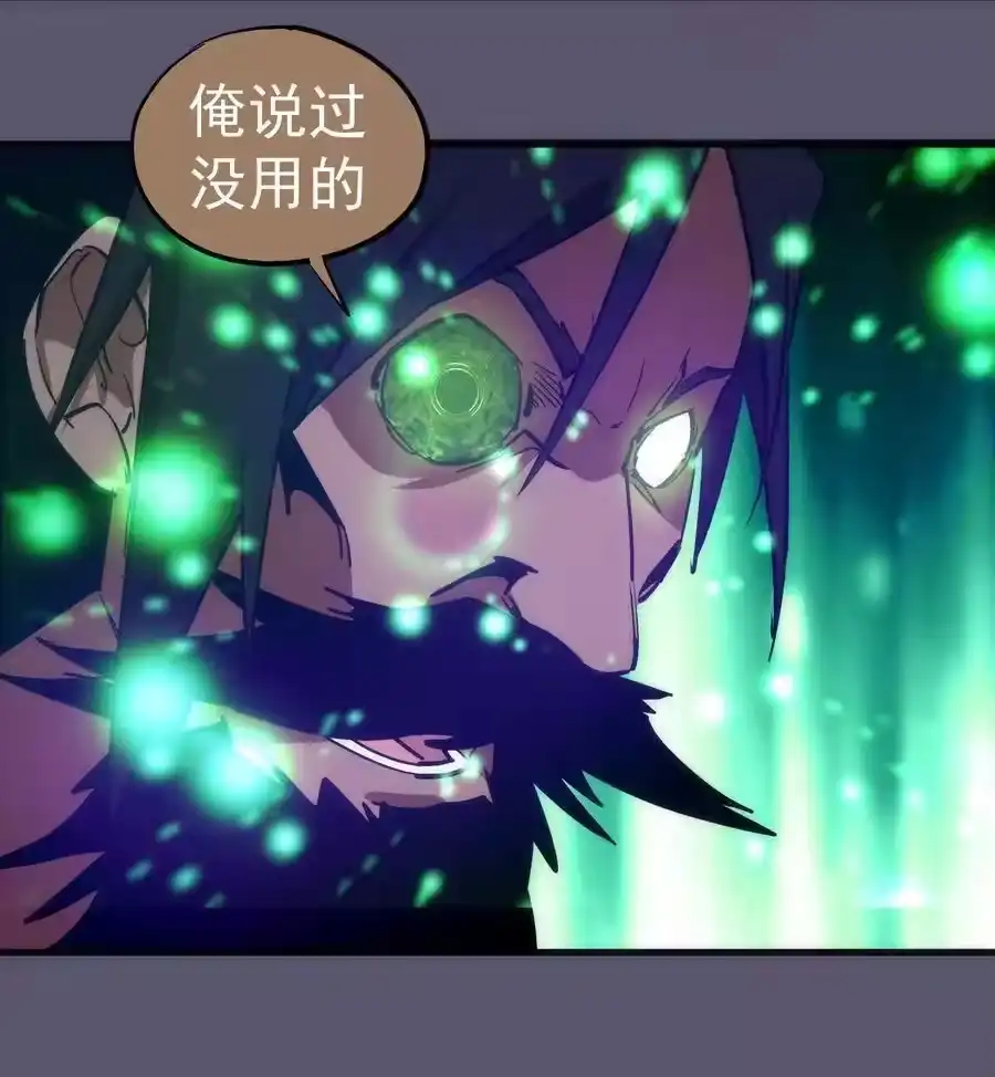 195假魔君的实力-我不是大魔王_h-千亮漫画工作室（第4张）