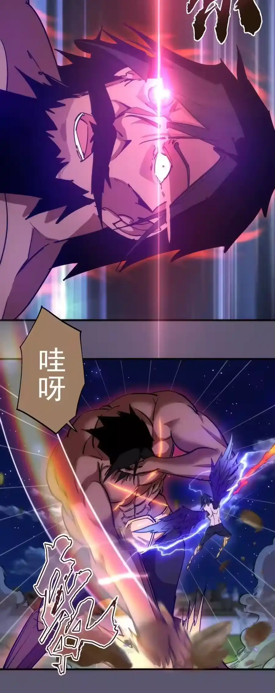 195假魔君的实力-我不是大魔王_h-千亮漫画工作室（第7张）