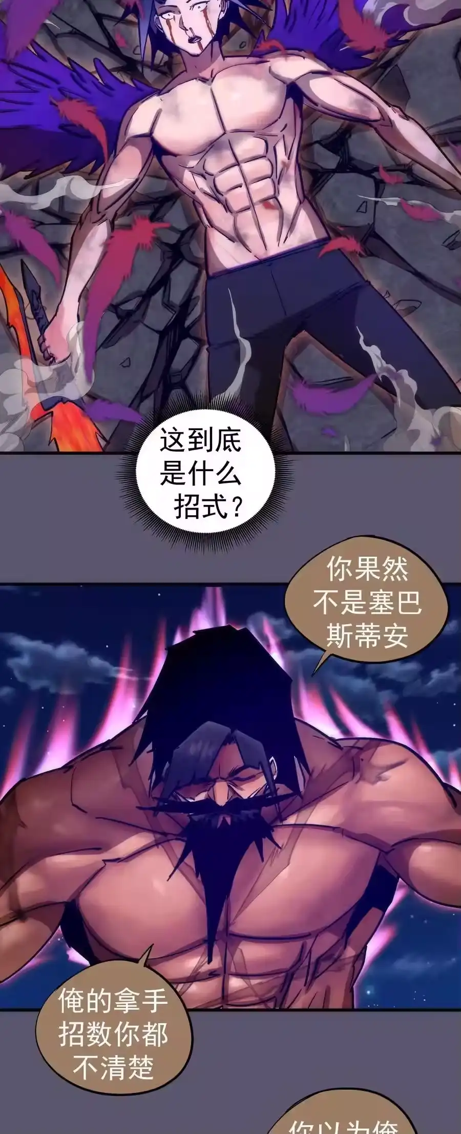 195假魔君的实力-我不是大魔王_h-千亮漫画工作室（第11张）
