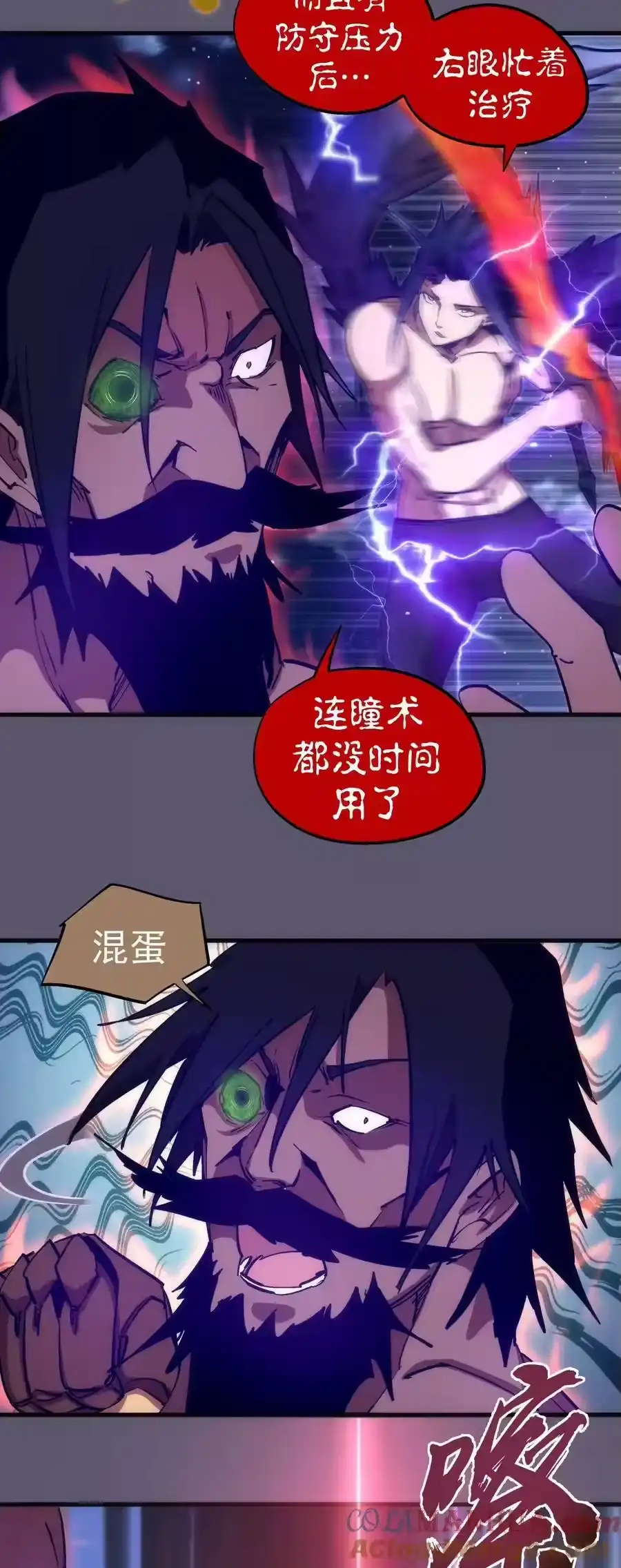 195假魔君的实力-我不是大魔王_h-千亮漫画工作室（第6张）