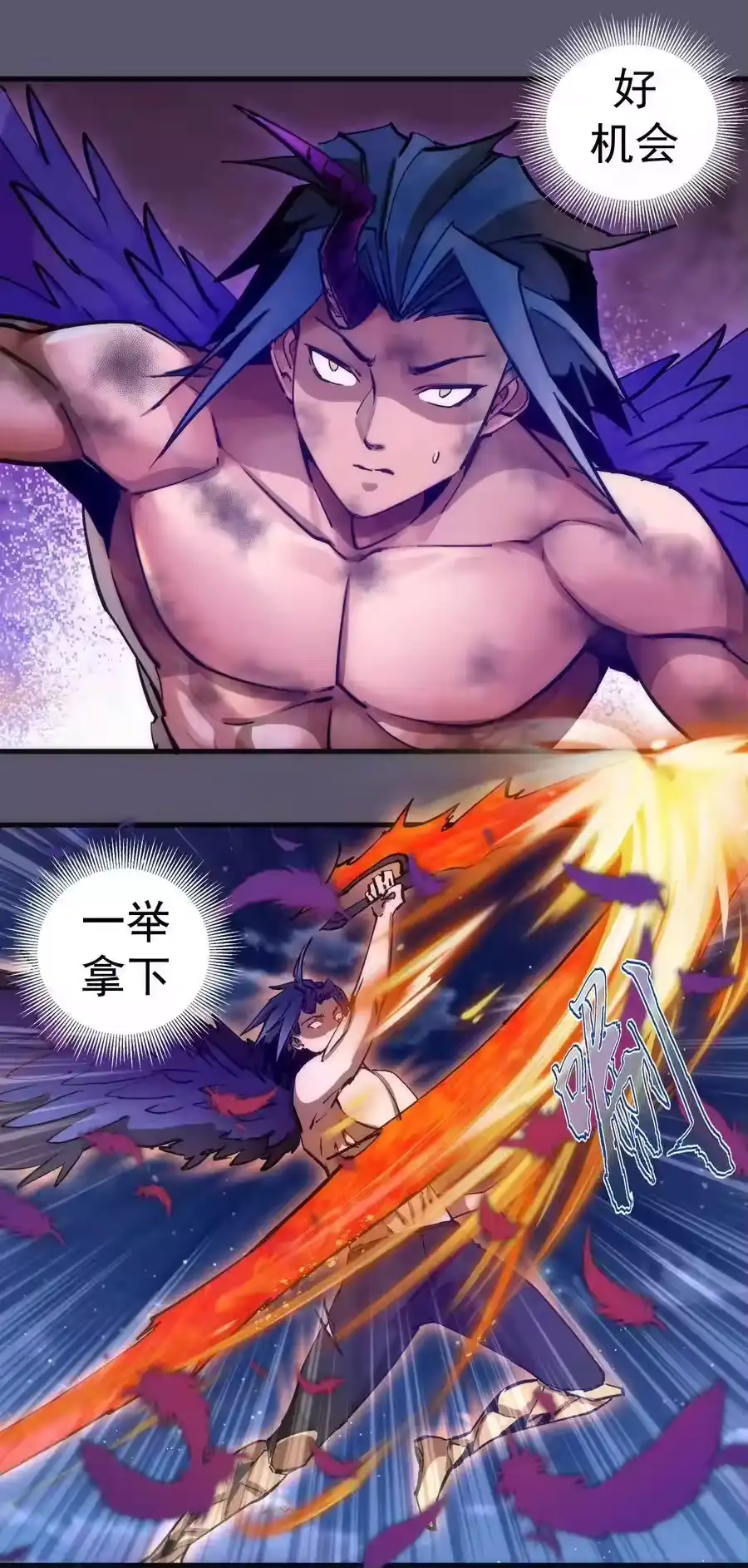 195假魔君的实力-我不是大魔王_h-千亮漫画工作室（第8张）