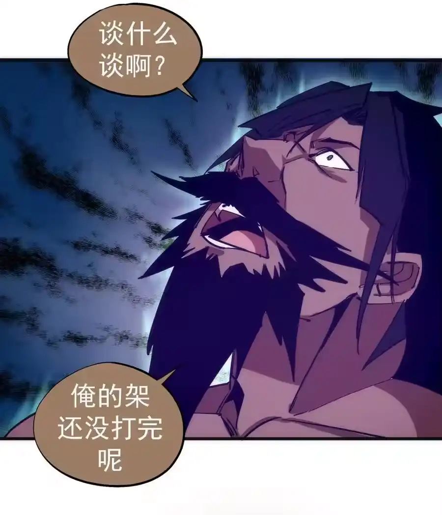 196四大天王-我不是大魔王_h-千亮漫画工作室（第7张）