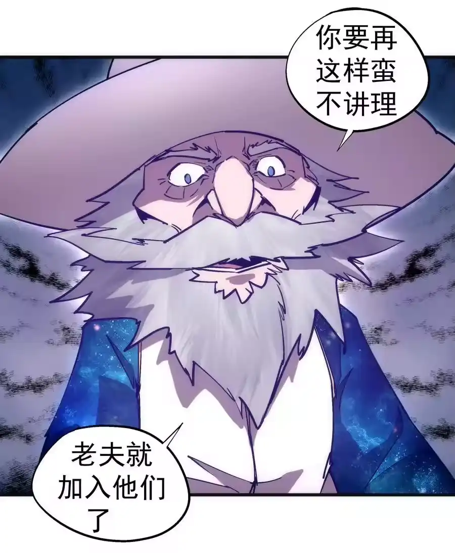 196四大天王-我不是大魔王_h-千亮漫画工作室（第11张）