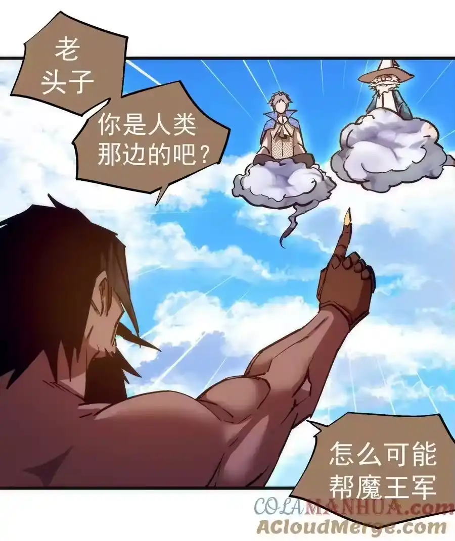 196四大天王-我不是大魔王_h-千亮漫画工作室（第12张）