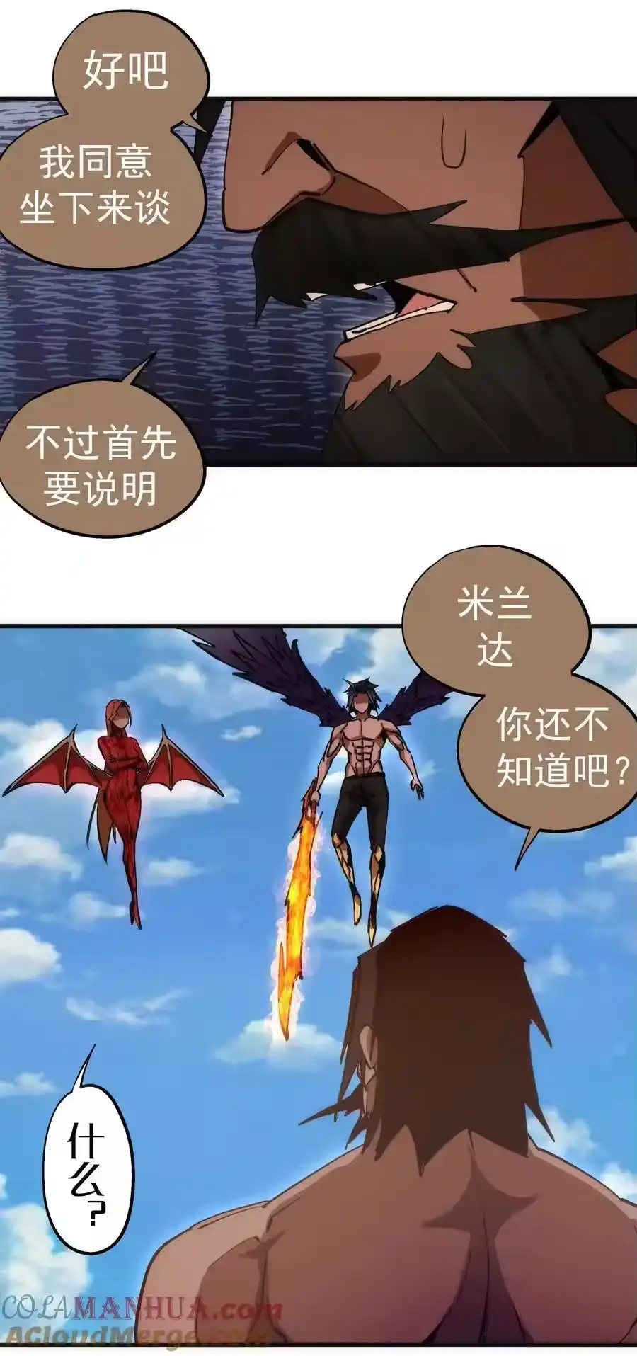 196四大天王-我不是大魔王_h-千亮漫画工作室（第15张）