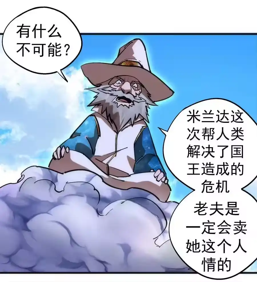 196四大天王-我不是大魔王_h-千亮漫画工作室（第13张）