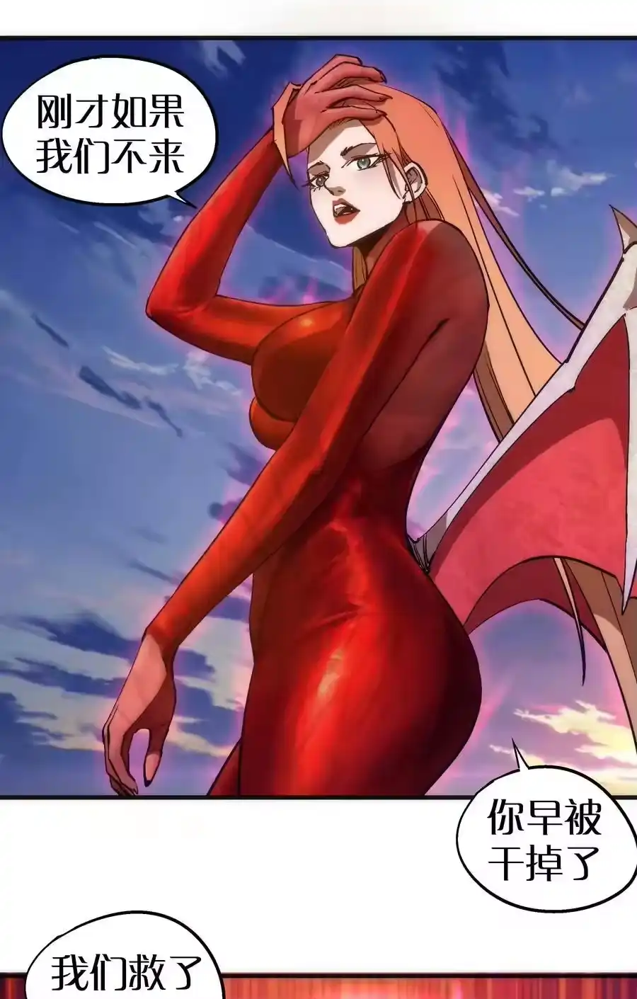 196四大天王-我不是大魔王_h-千亮漫画工作室（第8张）