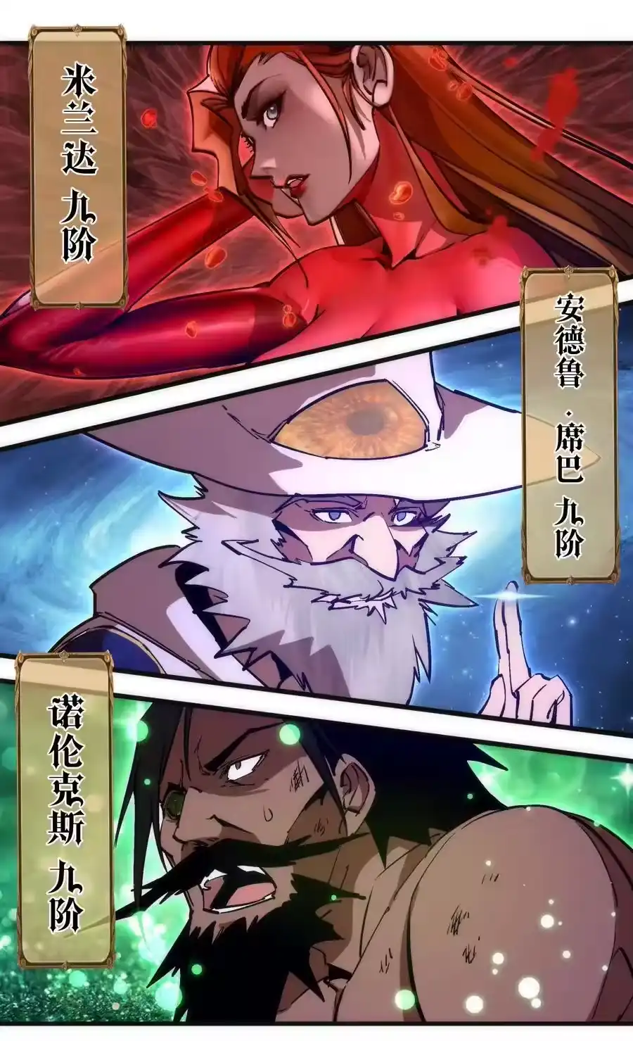 196四大天王-我不是大魔王_h-千亮漫画工作室（第2张）