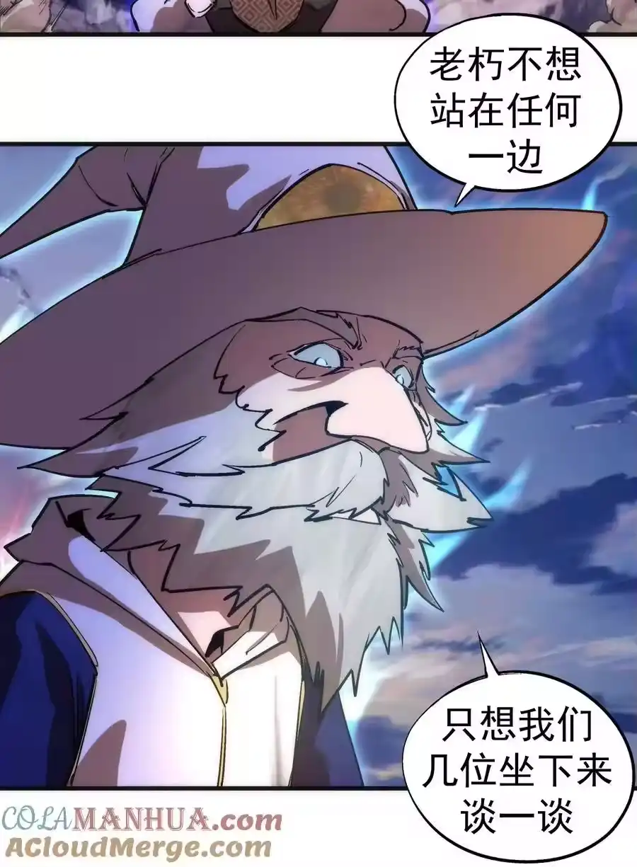 196四大天王-我不是大魔王_h-千亮漫画工作室（第6张）