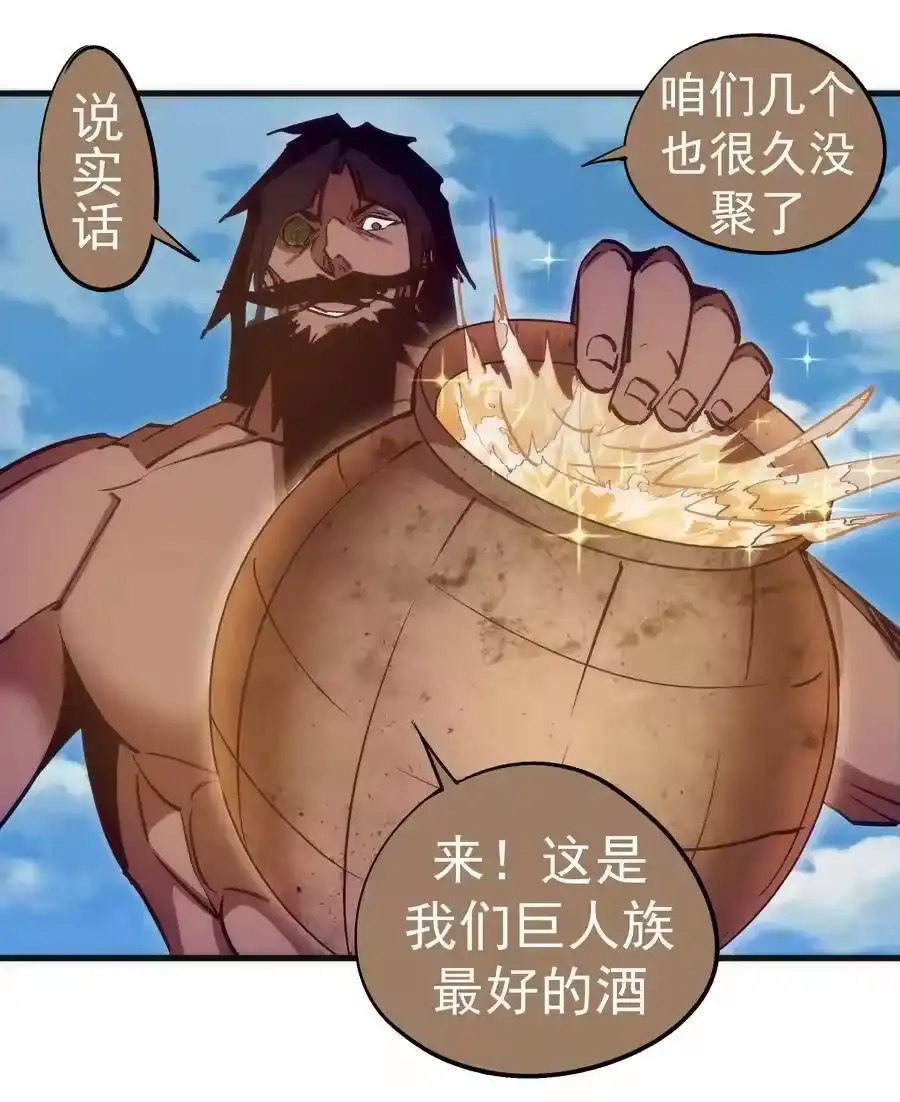 196四大天王-我不是大魔王_h-千亮漫画工作室（第19张）